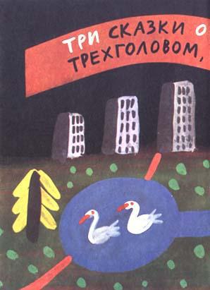 Земля имеет форму репы (сборник) - i_073.jpg