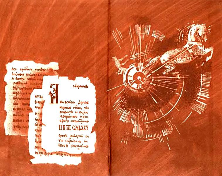 Воскрешение из мертвых (илл. Л. Гольдберга) 1974г. - pic_1.jpg