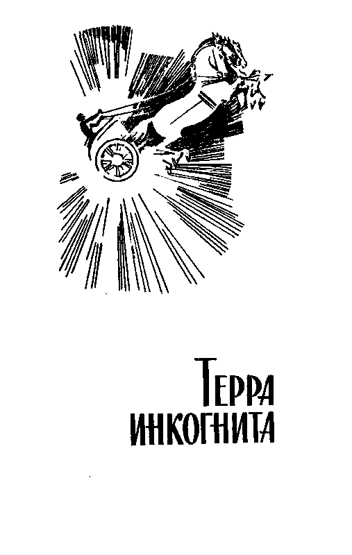 Воскрешение из мертвых (илл. Л. Гольдберга) 1974г. - pic_4.png