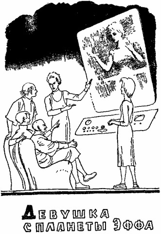 Говорит космос!.. (сборник) - i_002.jpg