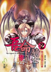 Ежедневные обязанности Рыцаря (ЛП) - автор 