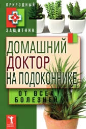 Календула, алоэ и бадан толстолистный — целители от всех болезней - автор Николаева Юлия Николаевна 
