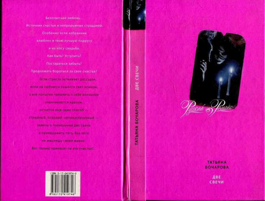 Две свечи - i_002.jpg