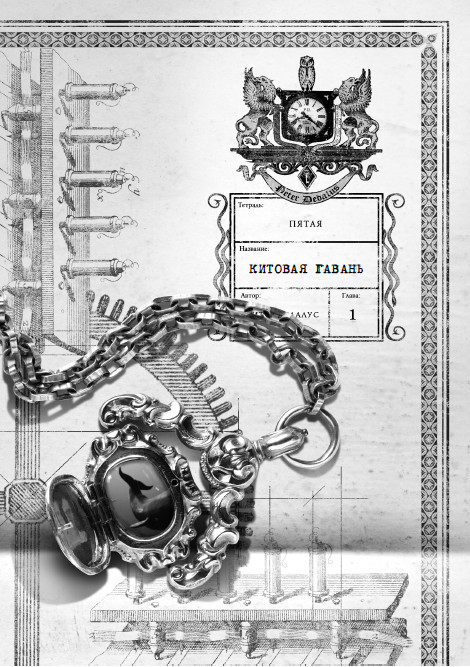 Каменные стражи - i_004.jpg