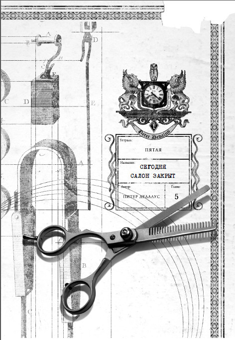 Каменные стражи - i_008.jpg