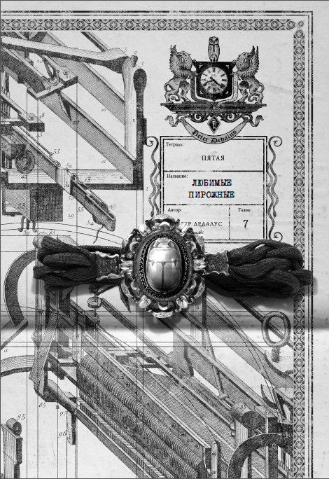 Каменные стражи - i_010.jpg