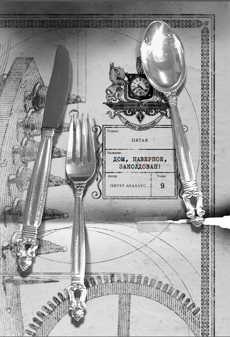 Каменные стражи - i_012.jpg