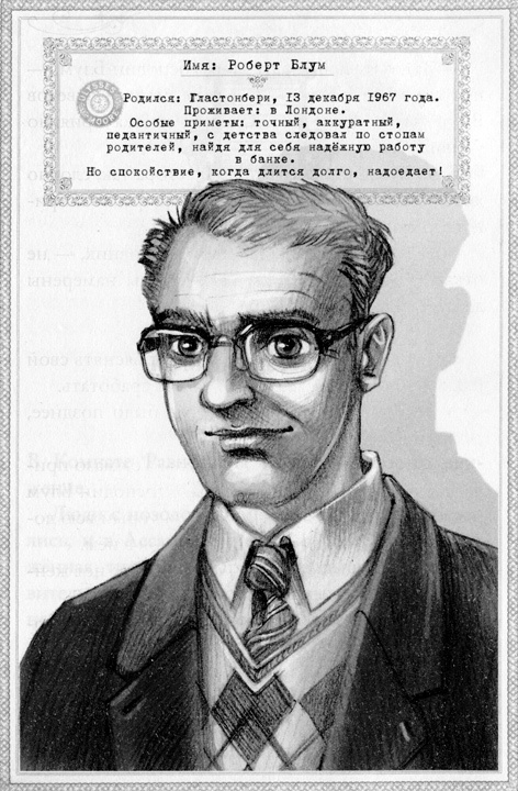 Лабиринт теней - i_024.jpg