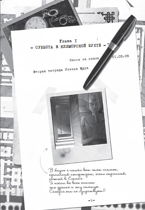 Лавка забытых карт - i_004.jpg