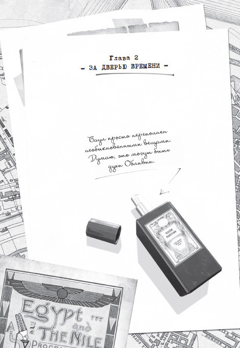 Лавка забытых карт - i_005.jpg