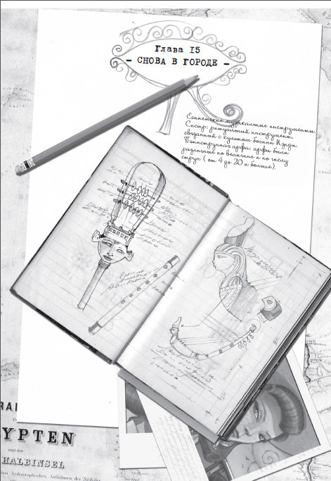 Лавка забытых карт - i_020.jpg