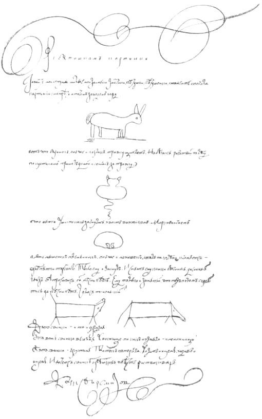 Стрелец. Сборник № 1 - i_014.jpg