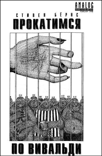 Журнал «Если», 1999 № 05 - i_003.jpg