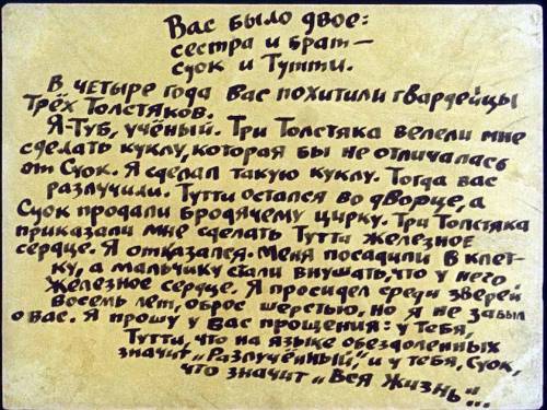 Тримата шишковци - img_66.jpg