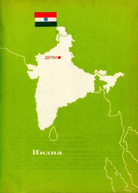 Дети мира - img031.jpg