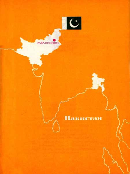 Дети мира - img056.jpg