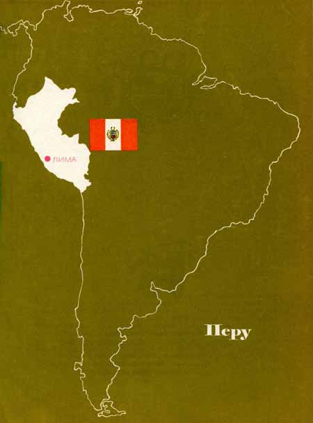 Дети мира - img059.jpg