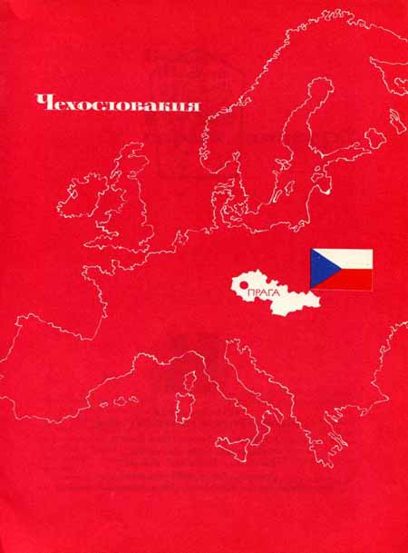 Дети мира - img090.jpg