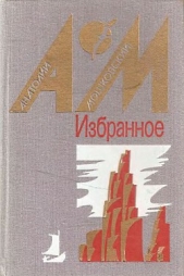 Куриная история - автор Мошковский Анатолий Иванович 