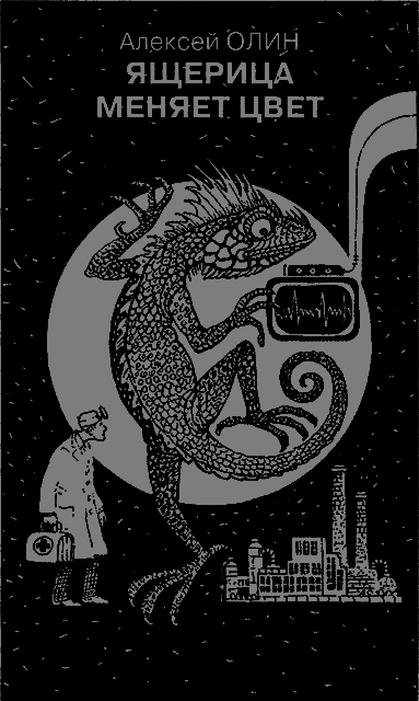 Искатель. 2013. Выпуск №1 - yashcer.png