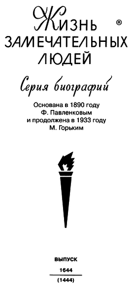 Конев. Солдатский Маршал - i_002.png