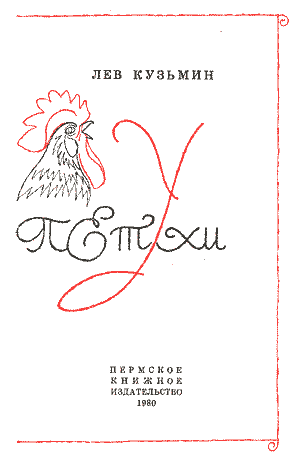 Край земли - i_002.png