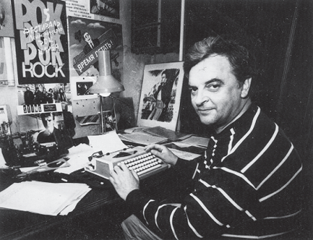 Путешествие рок-дилетанта - i_002.png