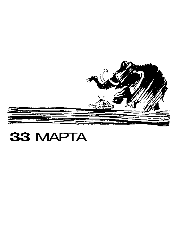 Черный свет (сборник) - pic_2.png