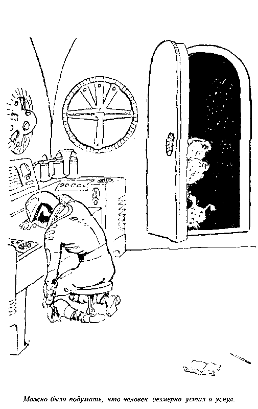 Черный свет (сборник) - pic_52.png