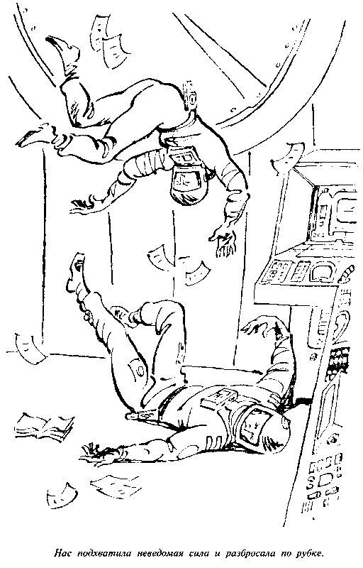 Черный свет (сборник) - pic_63.png