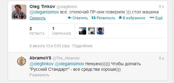 PR для птиц высокого полета. 18 фишек для раскрутки топ-менеджеров, чиновников, звезд, etc - i_011.jpg