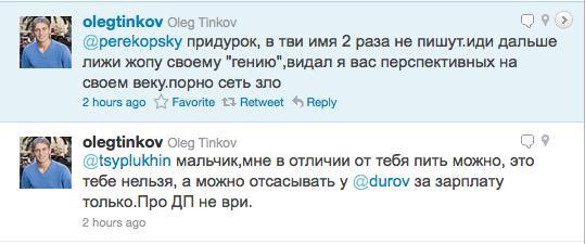 PR для птиц высокого полета. 18 фишек для раскрутки топ-менеджеров, чиновников, звезд, etc - i_012.jpg