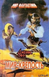 Слушающие - автор Ганн Джеймс 