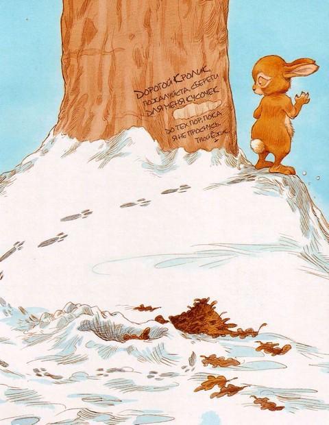 Кусочек зимы - i_015.jpg