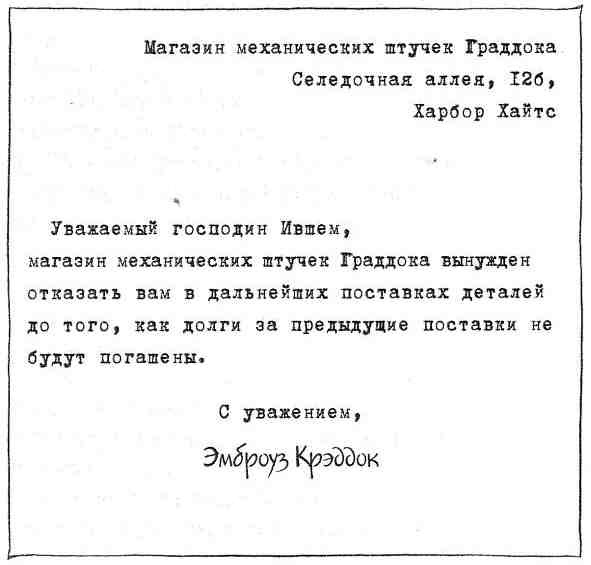 Наследник пиратов - i_109.jpg