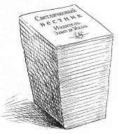 Наследник пиратов - i_169.jpg