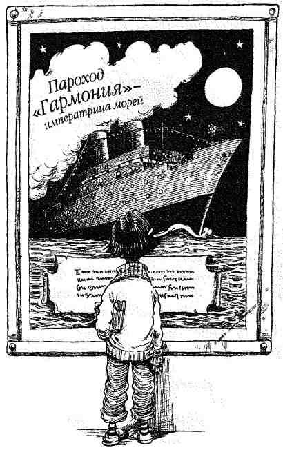 Опасный рейс - i_005.jpg