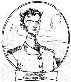 Опасный рейс - i_007.jpg