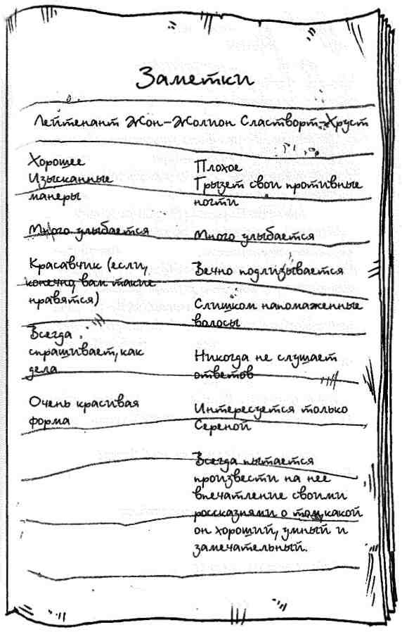 Опасный рейс - i_010.jpg