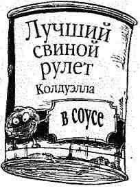 Опасный рейс - i_118.jpg