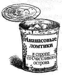 Опасный рейс - i_152.jpg