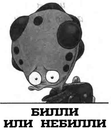 Пришельцы развлекаются - i_024.jpg