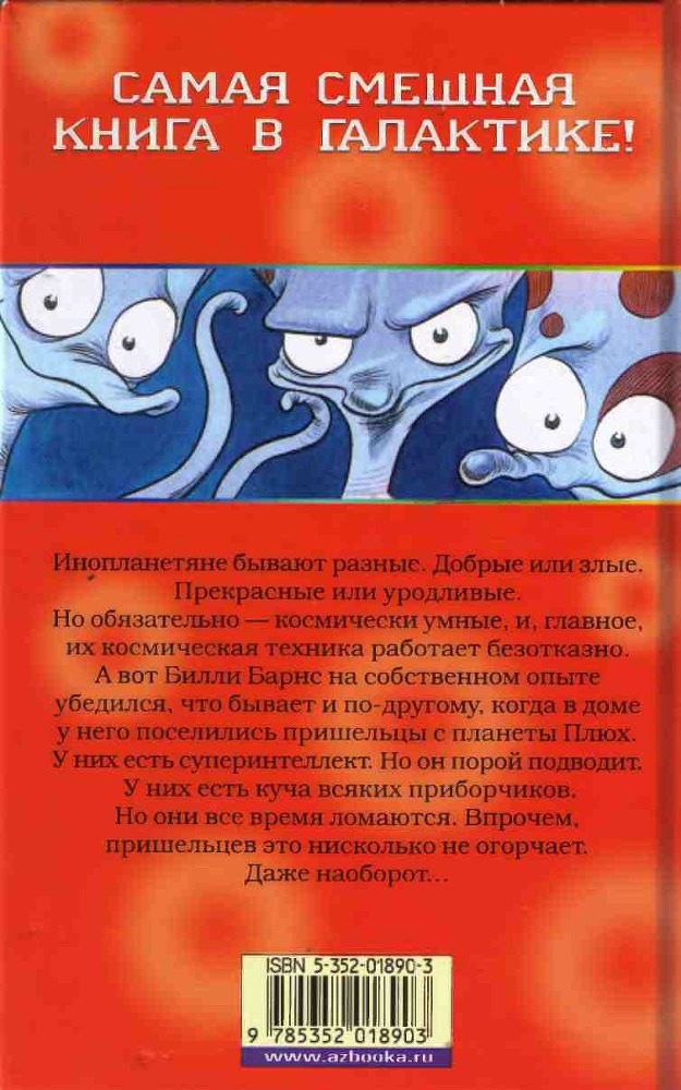 Пришельцы развлекаются - i_095.jpg