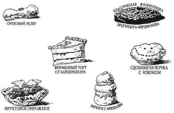 Фергус Крейн и огненные алмазы - i_007.jpg