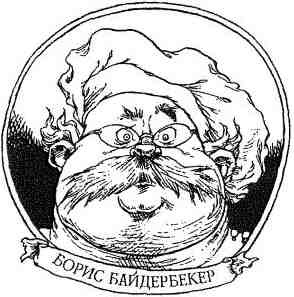 Фергус Крейн и огненные алмазы - i_008.jpg