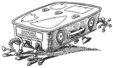 Фергус Крейн и огненные алмазы - i_054.jpg