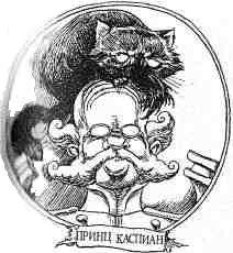 Фергус Крейн и огненные алмазы - i_058.jpg