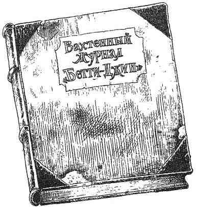 Фергус Крейн и огненные алмазы - i_074.jpg