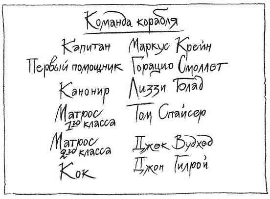 Фергус Крейн и огненные алмазы - i_075.jpg