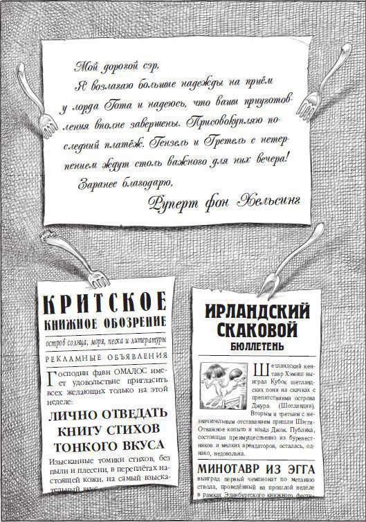 Юная леди Гот и призрак мышонка - i_062.jpg